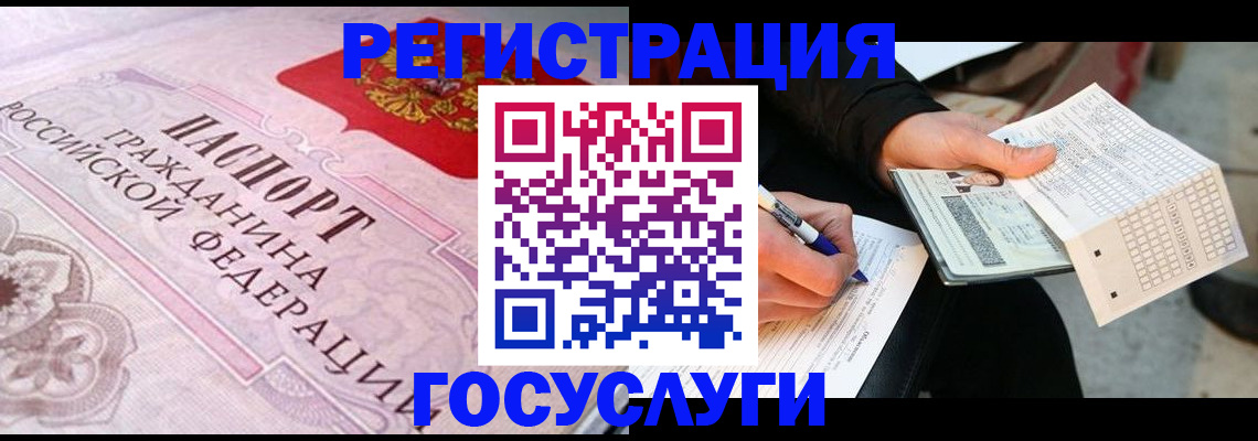 прописка для работы в Харабали